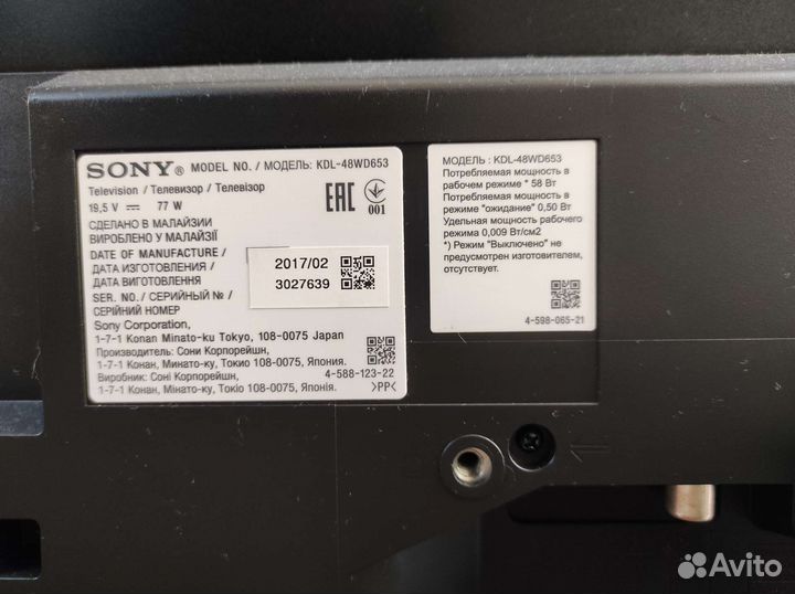 Телевизор sony bravia 50