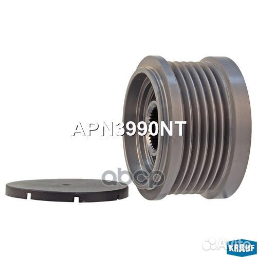 Шкив обгонный генератора APN3990NT Krauf