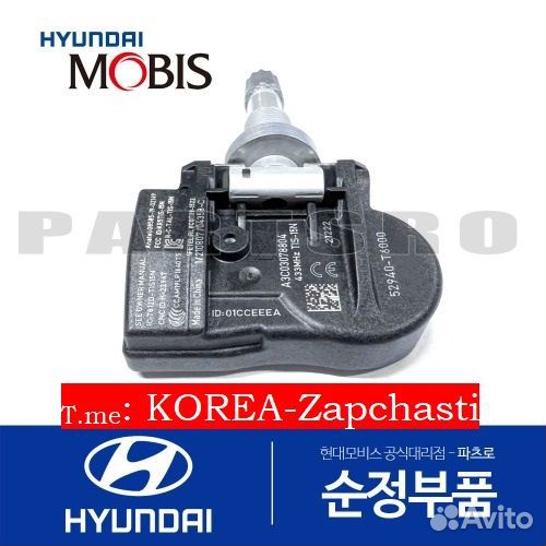 52933 D2100/52940T6000 Датчик давления воздуха