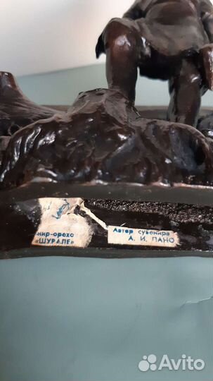 Орехокол СССР