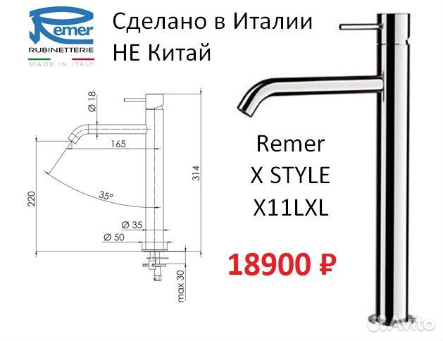 Смесители высокие разные. В наличии