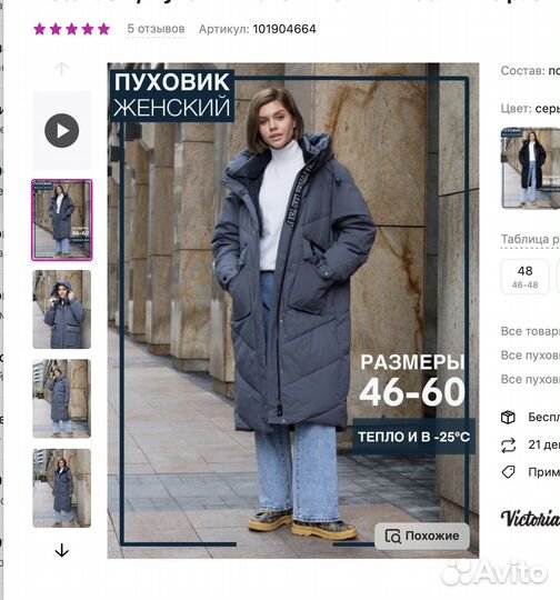 Фотосъемка для маркетплейсов - Вайлдберриз