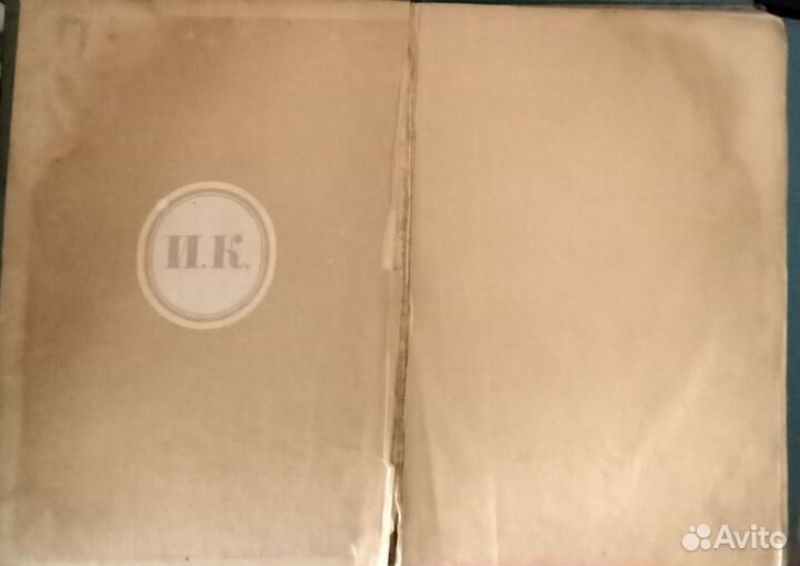 Антикварные книги