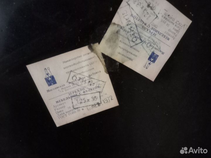 Зеркало СССР 1972 год