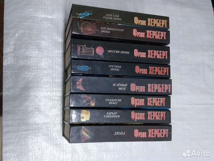 Фрэнк Герберт 8 книг, Дюна, зелёный мозг и дэ