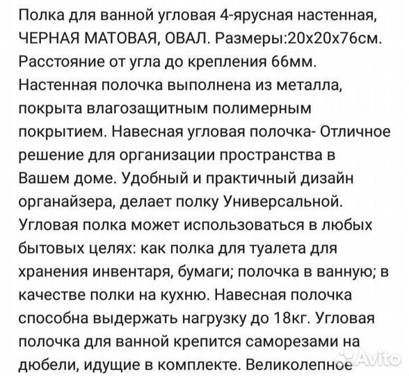 Угловая полка для ванной новая