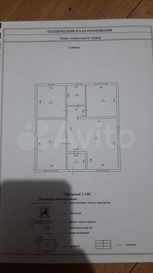 Дом 100 м² на участке 5,7 сот.