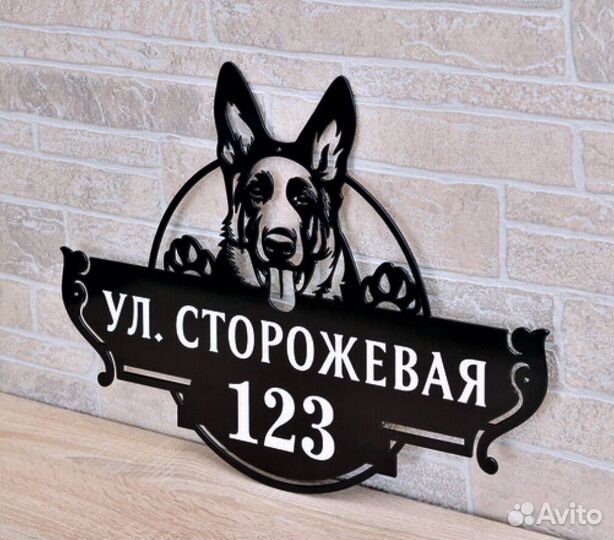 Стильная адресная табличка