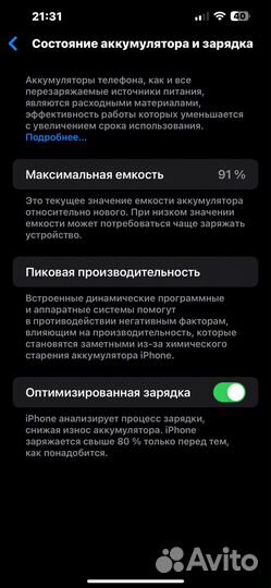 iPhone 14 Plus, 128 ГБ