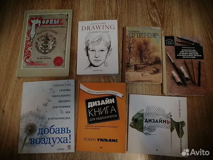 Книги по дизайну, рисованию, геральдике