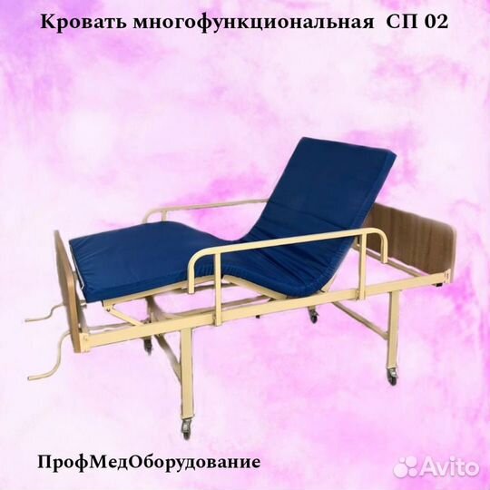 Медицинская кровать для лежачих больных сп