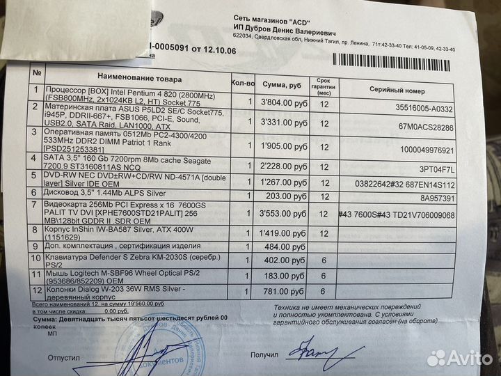 Компьютер