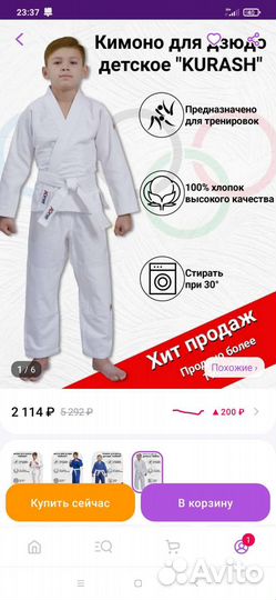 Кимоно для дзюдо 146