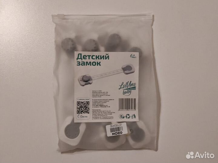 Детский замок -блокиратор дверей, заглушки розеток