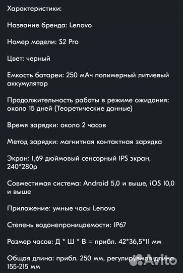 Смарт-часы Lenovo S2 pro