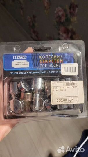 Секретные болты