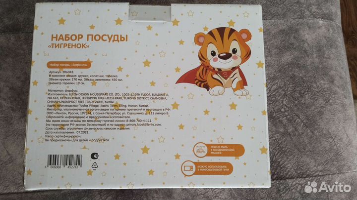 Новый набор посуды для детей