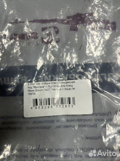 Кабура для пя