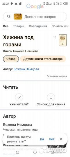 Книга на чешском