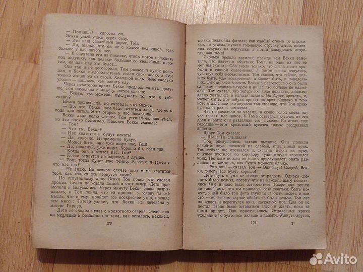 Марк Твен. Избранное. Приключения Тома Сойера