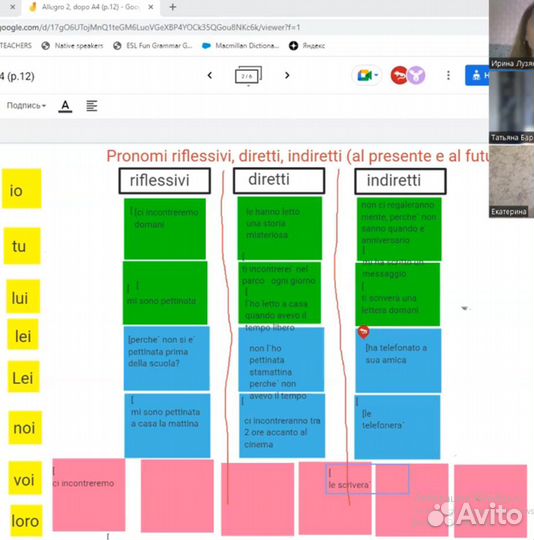 Репетитор по итальянскому для взрослых