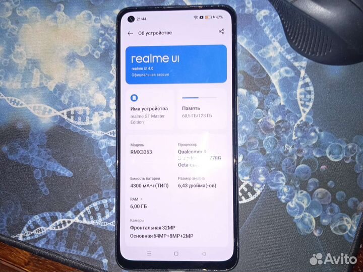 Realme GT Master Edition 6/128