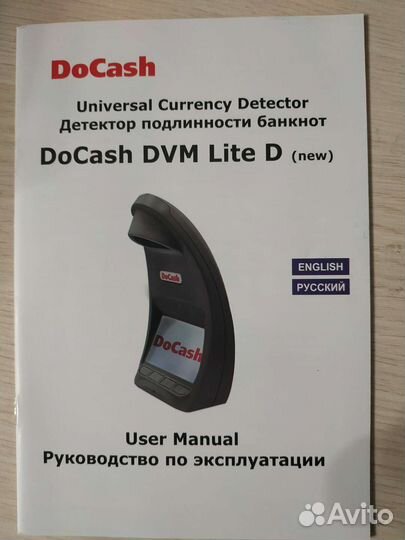 Детектор банкнот