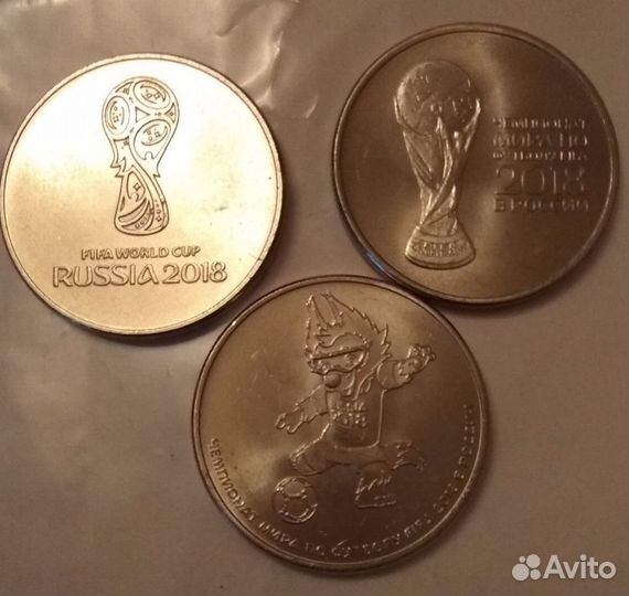 25 рублей футбол Полный набор + 100 руб футбол