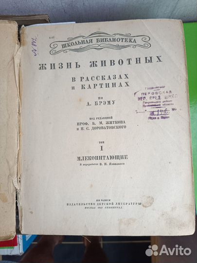 Книги А. Брэм и Технология приготовления пищи