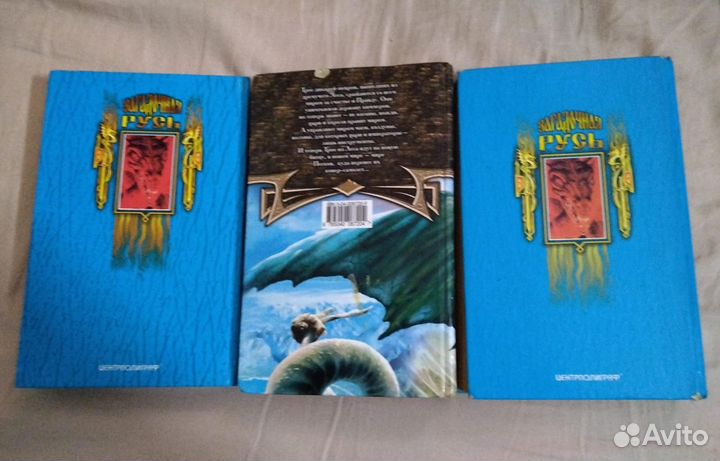 Юрий Никитин Трое из леса