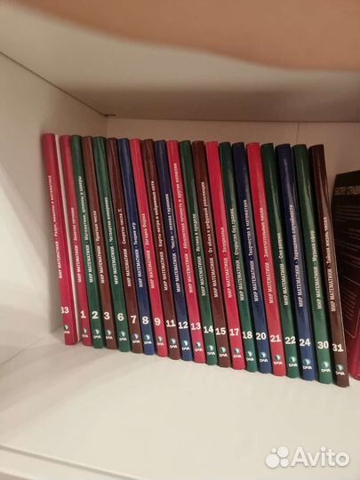 Мир математики 17 томов