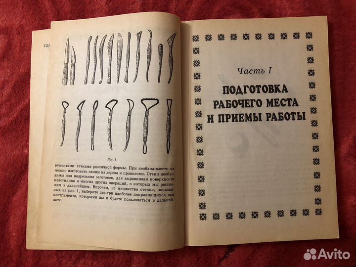 Книга «Сказки из пластилина»