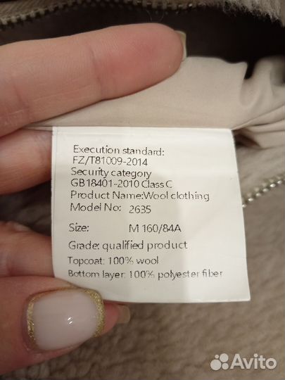 Шуба-косуха из овечьей шерсти