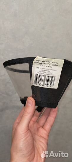 Защитный воротник для кошек