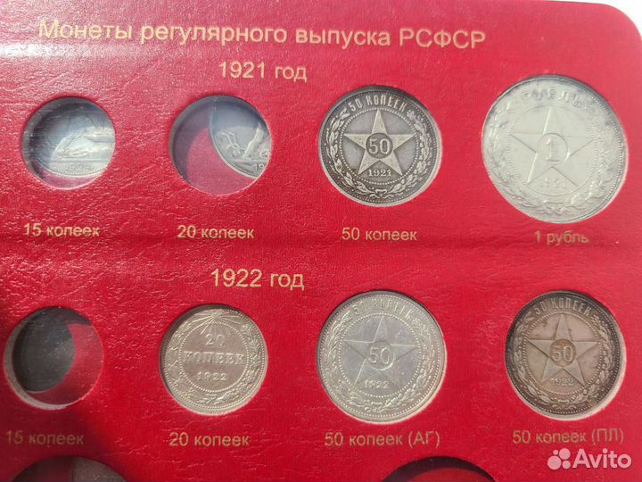 Монеты регулярного выпуска РСФСР 1921-1957 гг