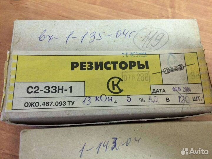 С2-33Н-1-13 кОм5-адв (ож0.467.093ту), 2004 г.в