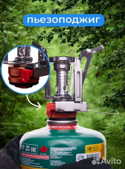 Горелка туристическая