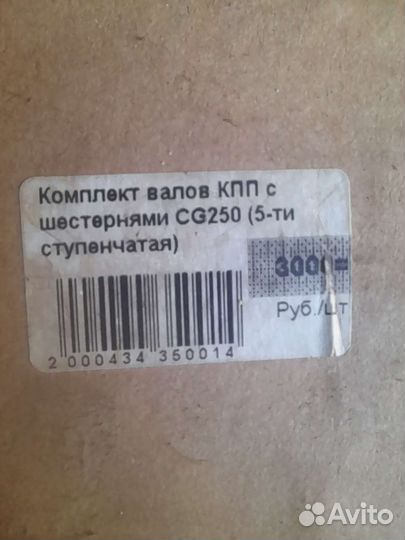 Кпп в сборе на Minsk CB250 5-ти