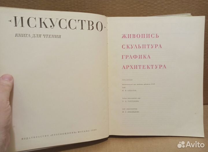 Редкие книги - Античность и Византия, Искусство