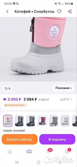 Сноубутсы котофей
