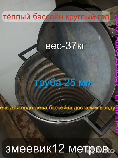 Водонагреватель бассейна печь змеевик дровяная