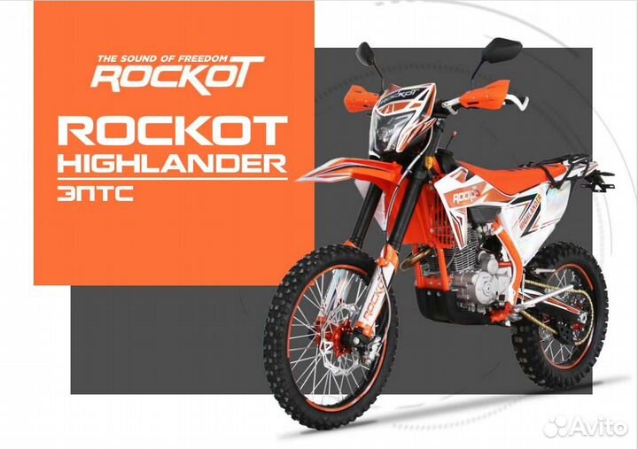 Мотоцикл эндуро rockot highlander (PR250 bigbore)
