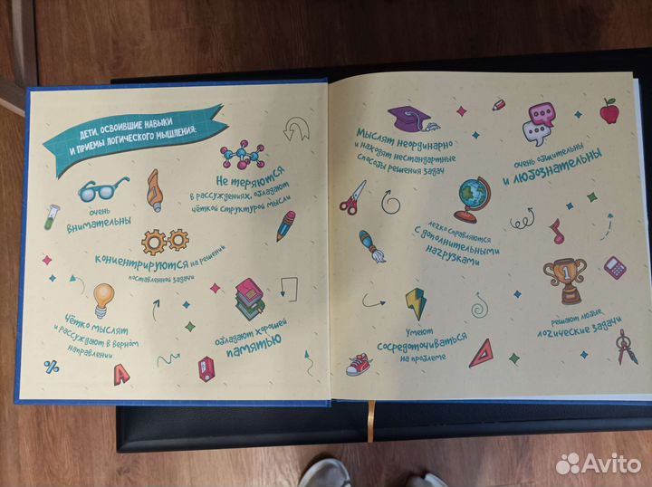 Ахмадулин Развиваем мозг и логику