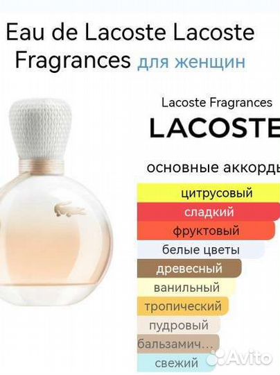 Lacoste Eau de Lacoste Pour Femme