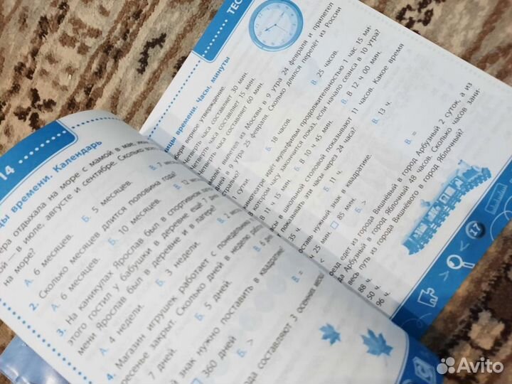 Математика тесты 2 и 3 класс