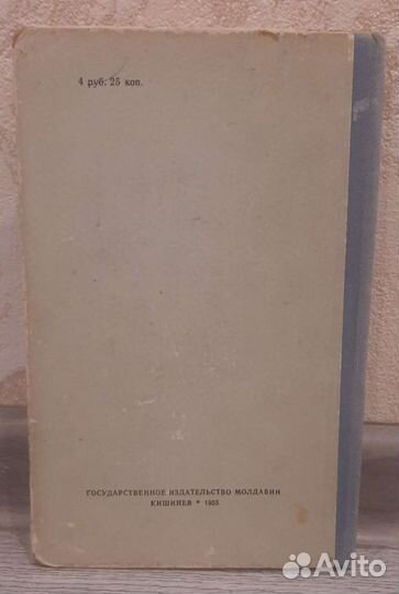 Книга Оноре Бальзак 