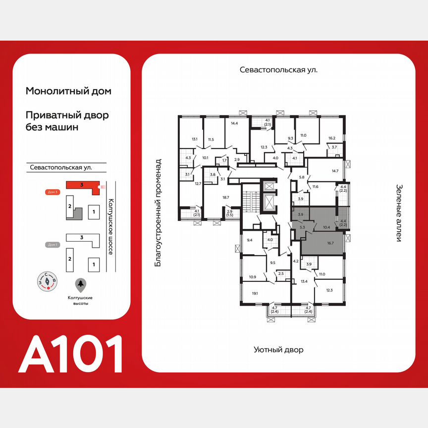 1-к. квартира, 37,9 м², 9/12 эт.