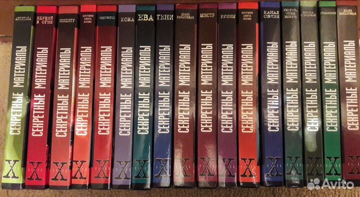 Книги серии Секретные материалы