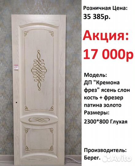 Двери межкомнатные