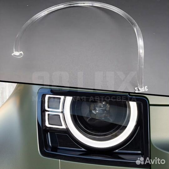 Световод фары Land Rover Defender